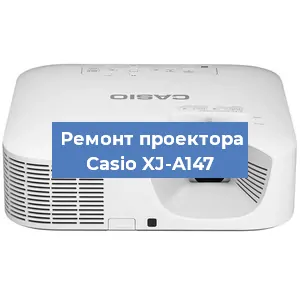 Замена поляризатора на проекторе Casio XJ-A147 в Челябинске